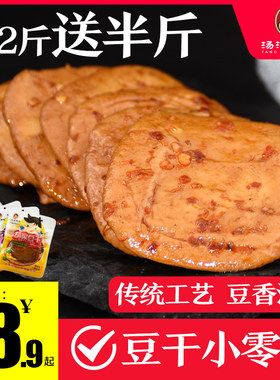 安徽五香味新鲜麻辣豆干
