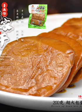 汤沟胡家茶干安徽枞阳特产汤沟豆腐干五香味新鲜豆干零食200g