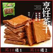 安徽枞阳汤沟特产胡家软香干 烹饪豆干 居家佐餐126g五香味10袋