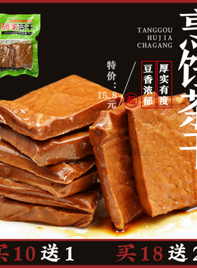 安徽枞阳汤沟特产胡家软香干(烹饪豆干)居家佐餐126g五香味10袋