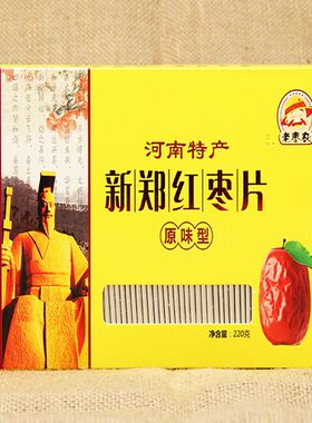 河南郑州特产盒装枣片220g礼物