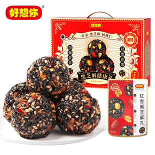 好想你红枣黑芝麻丸675g礼盒装孕妇零食芝麻养生丸核桃仁高钙团子