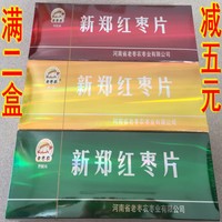 中秋礼品河南郑州特产老枣农新郑红枣片烟盒装700g枣片礼盒10小盒