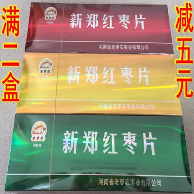 河南郑州特产枣片小盒中秋礼品