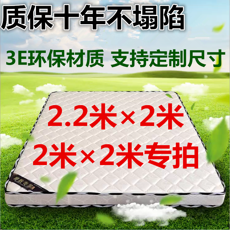 天然椰棕床垫2.4x2米1.8m乘2.2经济型家用大床硬棕垫出租房榻榻米-封面