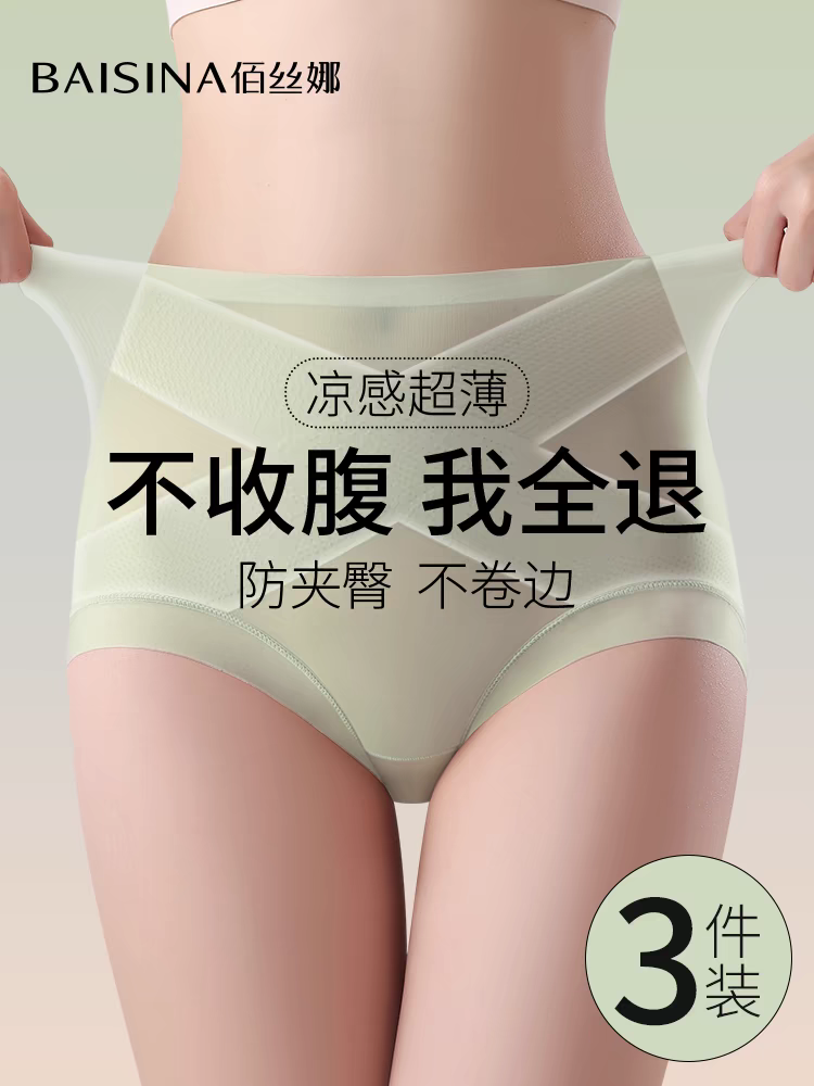 无痕收腹内裤女高腰收小肚子强力翘臀塑形产后冰丝提臀裤夏季薄款,女士内衣/男士内衣/家居服,女三角裤,淘宝优惠券,粉丝福利购,淘宝优惠卷