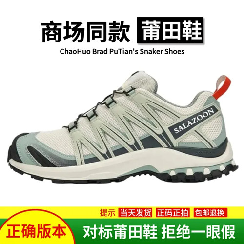 莆田xa pro3d浅冰绿抹茶绿登山鞋xt quest韩国限定民谣蓝男女同款