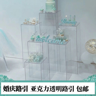 婚庆礼台柱道具甜品摆件水晶路引透明方柱亚克力路引亚克力摆台