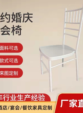 白色竹节椅金色婚庆椅子户外草地婚礼椅子宾客透明水晶椅道具布置