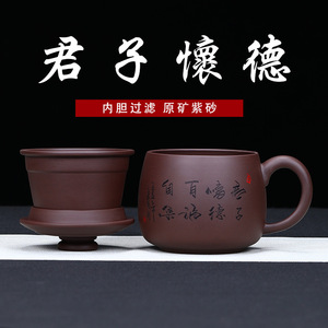 宜兴纯手工紫砂办公杯