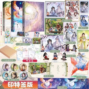 一剑星河渡123凤鸣浴火 公主不回家 番茄小说网现象口碑玄幻之作叶翘实体书我靠摆烂拯救了全宗门穿书仙侠热血群像秘境副本 欣梦享