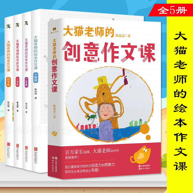 百万家长追捧，大猫老师2019年重磅新作！
