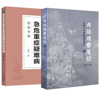 中医养生中医视角谈解剖