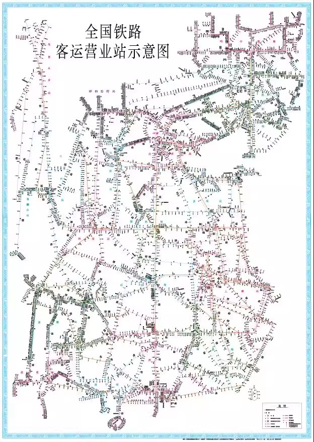 官方全国铁路客运营业站示意图