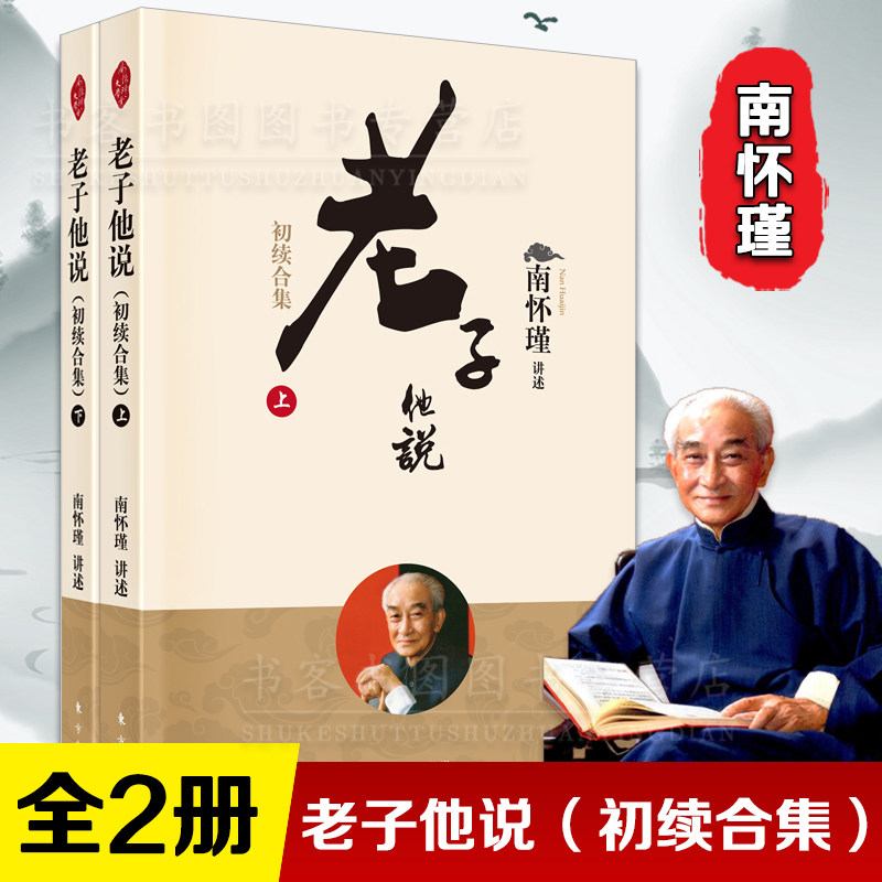 南水月斋指月录洞山指月楞严大义金刚经说什么六祖坛经