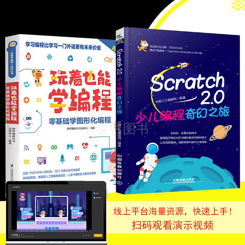 用编程对话未来 玩着也能学编程