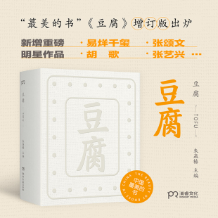 豆腐 增订版 虫子本 智慧在一块设计诗 蚁呓 蜗牛慢吞吞 感悟中国人吃 虫子书 肥肉 朱赢椿作品 便形鸟 语录杜尚 虫子旁