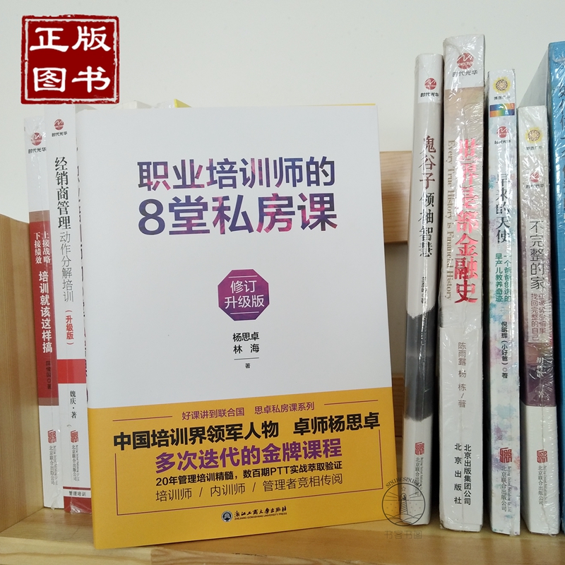好课讲到联合国 思卓私房课系列