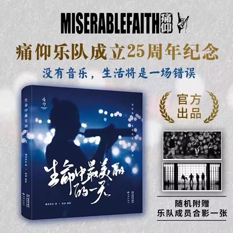 生命中zui美丽的一天摄影集