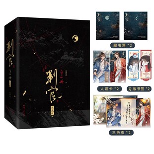 判官(全二册)木苏里 典藏版绝世温柔祖师爷尘盛夏序章全球高考某某大哥伪装学渣大帝的挑刺日常不见上仙三百年铜钱一级律师漫画