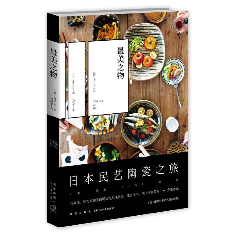 zui美之物食之器艺术融入生活收藏鉴赏书工艺美术烹饪美食饮食文化