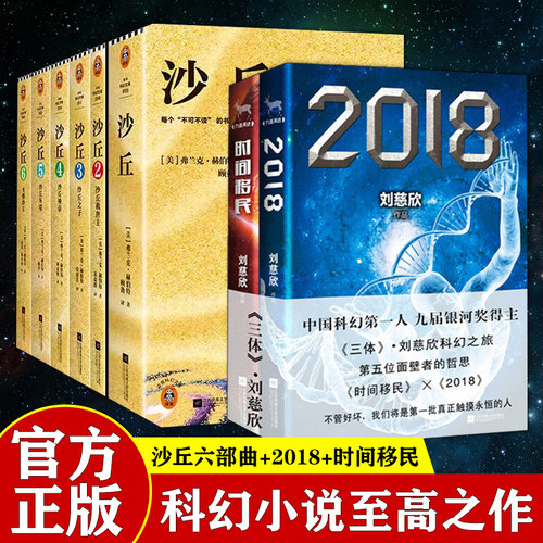 正版沙丘六部曲同名电影