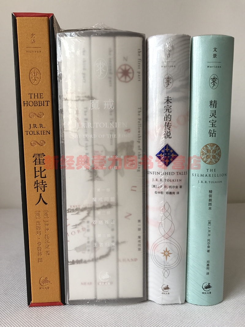正版现货 全6册霍比特人萌趣版+魔戒套装3册魔戒三部曲书指环王电影原著小说 全译本+努门诺尔与中洲之未完的传说精装+精灵宝
