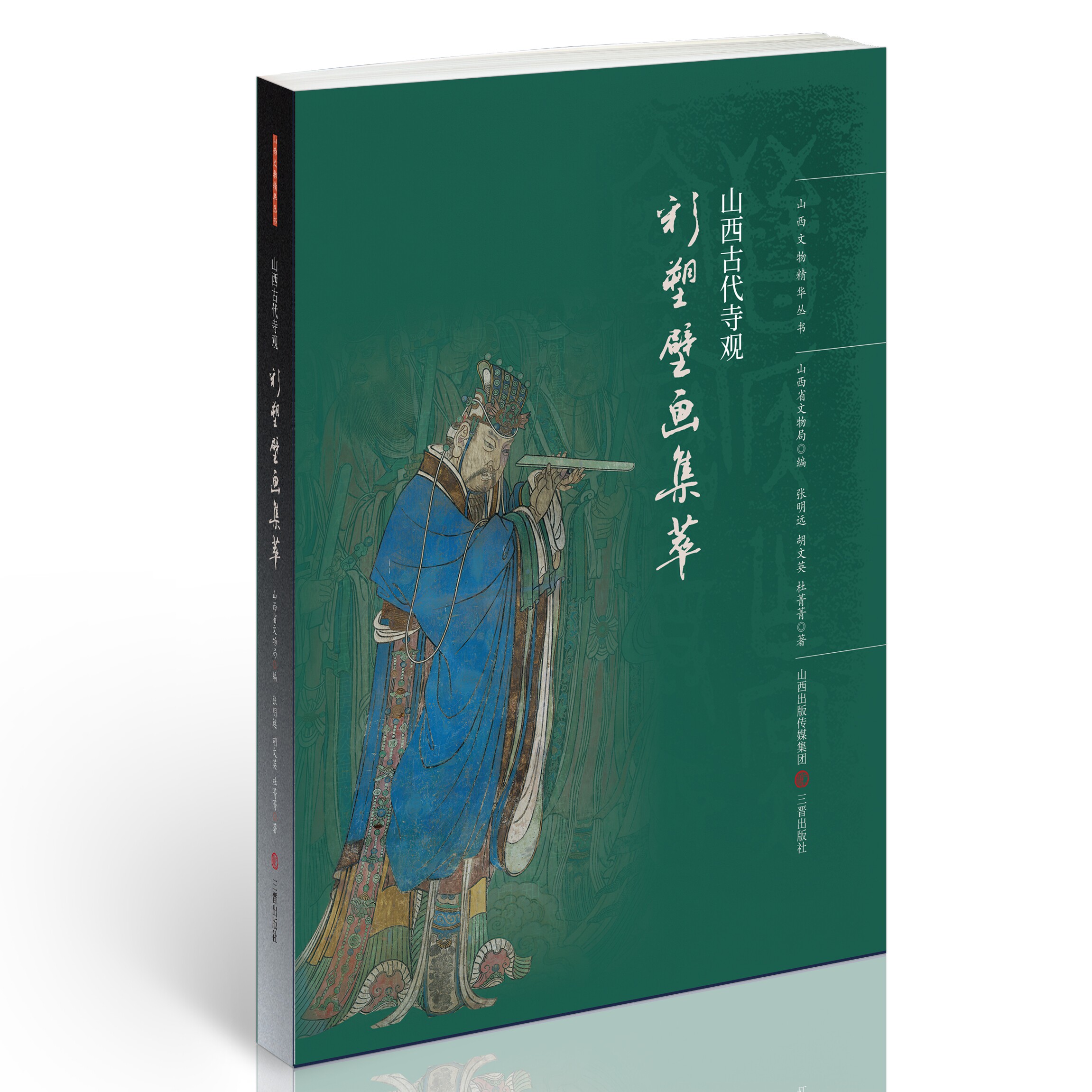 山西古代寺观彩塑山西太谷净信寺 高平铁佛寺明塑二十四诸天 中国传统雕塑和壁画艺术鉴赏阅读书籍 艺术雕塑历史文化 艺术壁画雕