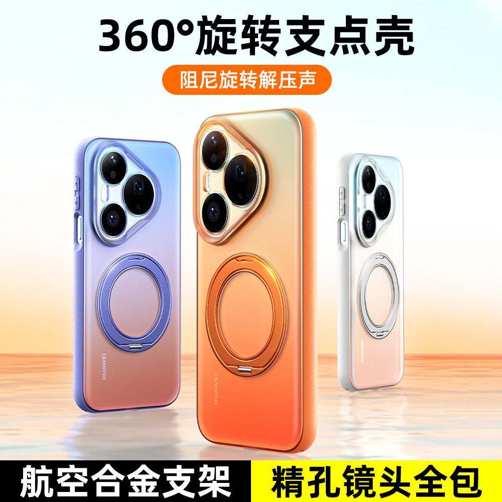 适用华为pura90promax手机壳pura90pro新款2026支点壳保护壳套Pura90镜头全包旋转支架防摔超薄磨砂高级感男