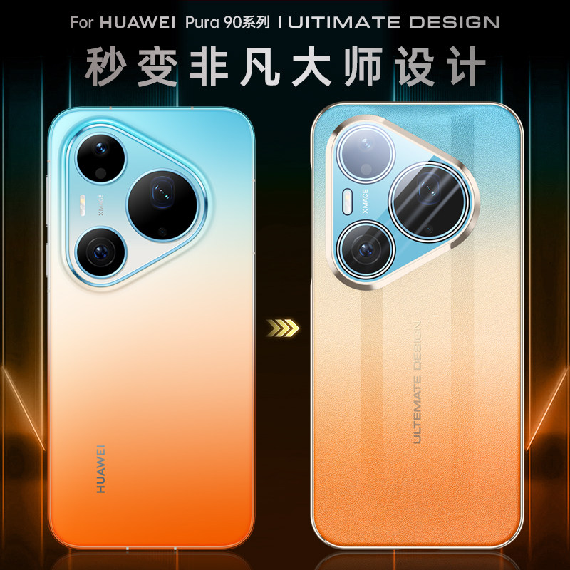 【秒变非凡大师】适用华为pura90promax手机壳新款素皮Pura90保护套高级感全包P90Pro超薄HUAWEI防摔外壳高端