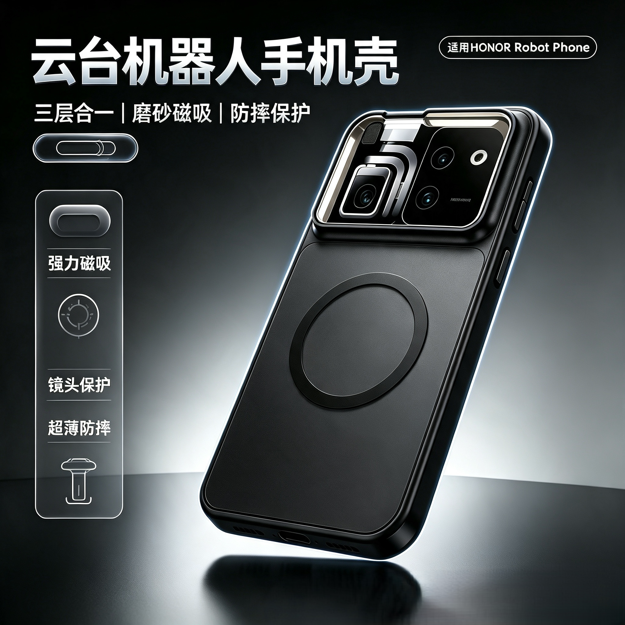 适用荣耀robotphone手手机保护套/壳
