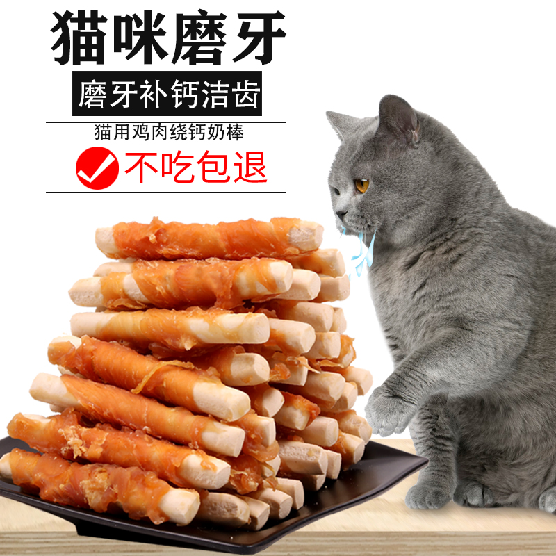 猫磨牙棒猫咪磨牙小零食幼猫猫零食营养增肥成猫用猫的成年猫奶猫