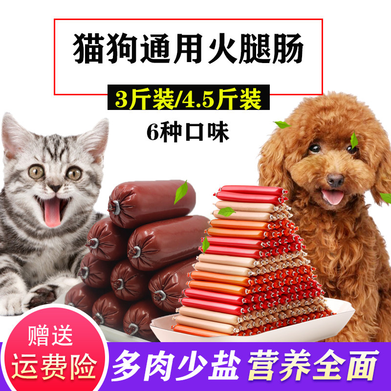 宠物狗狗零食火腿肠幼犬泰迪150支整箱香肠吃的补钙专用狗粮