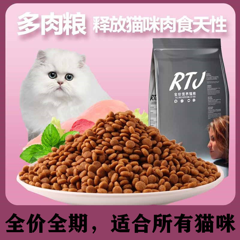 全价全阶段猫粮幼猫成猫小猫饲料成年10kg20斤装国产流浪猫食大袋_虎窝淘