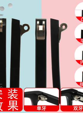 TR90眼镜腿一对替换腿宽5系列外凸平内凹牙外观通用眼镜配件维修