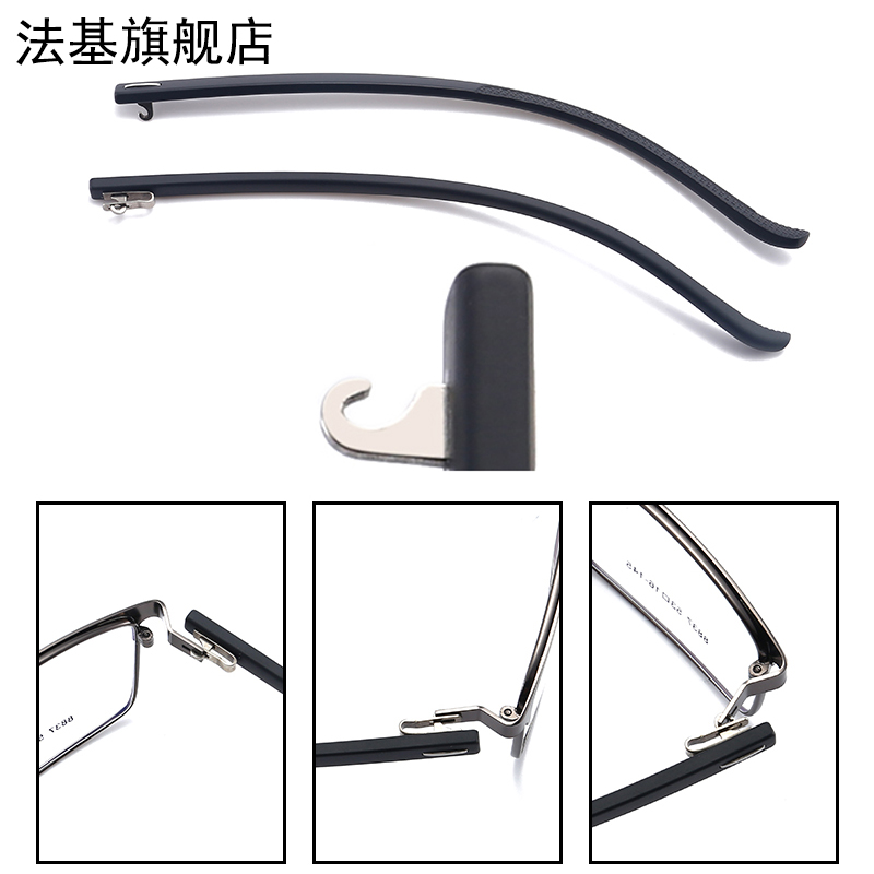 镜腿8837眼镜腿眼镜脚通用