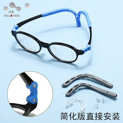 T110儿童眼镜腿一对可拆卸尾套铰链鼻托配件适用李白眼镜框零配件