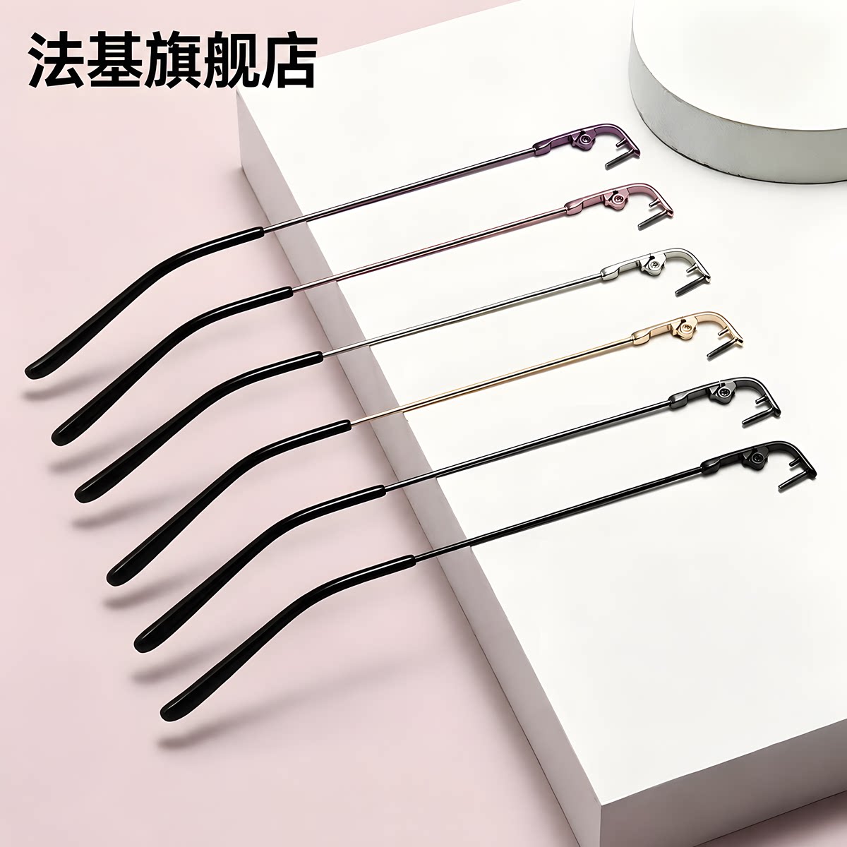 998号双孔有卡槽眼镜腿桩头无框钻石切边通用配件一对眼镜脚替换