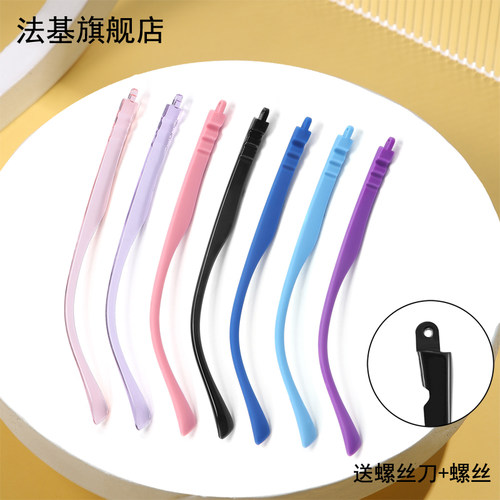 眼镜腿配件替换不匹配包退