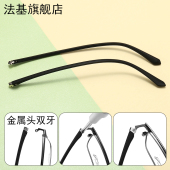 80180眼镜腿眼镜腿配件一对通用眼镜腿防滑眼镜腿套眼镜配件