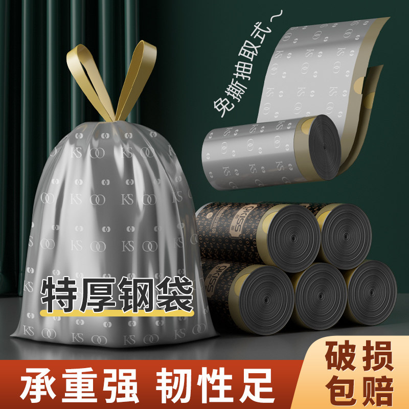 欧凯斯家用加厚垃圾袋抽绳手提式厨房湿垃圾专用不漏特厚免撕钢袋,家庭/个人清洁工具,家用垃圾袋,淘宝优惠券,粉丝福利购,淘宝优惠卷