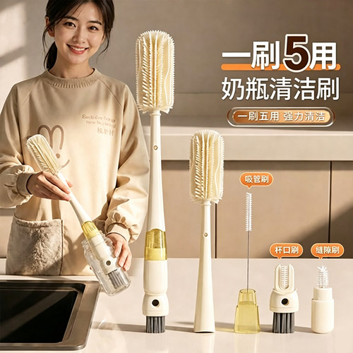 五合一多功能长柄杯刷可拆卸洗杯子吸管奶瓶刷厨房便携茶杯盖刷子