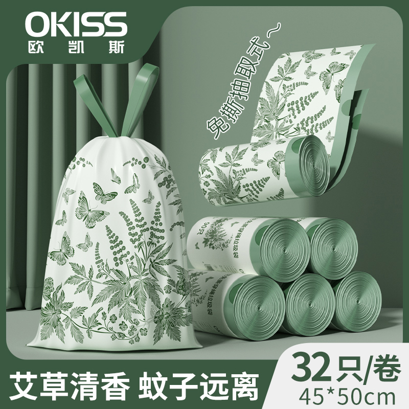 艾草香氛免撕垃圾袋加厚手提式