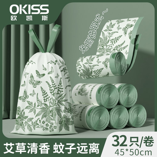 艾草香氛免撕垃圾袋加厚手提式