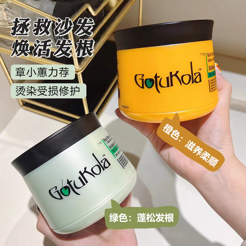 章小蕙推荐以色列狗头考拉Gotukola发膜毛躁柔顺干枯橙罐绿罐发根