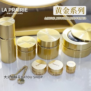 瑞士LP LaPrairie蓓丽莱珀妮黄金莼金亮肤修护精华液眼霜晚霜保湿