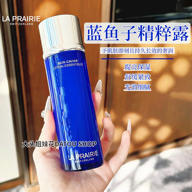 瑞士Laprairie莱珀妮蓝鱼子精华水LP滋润精粹露保湿紧致抗衰