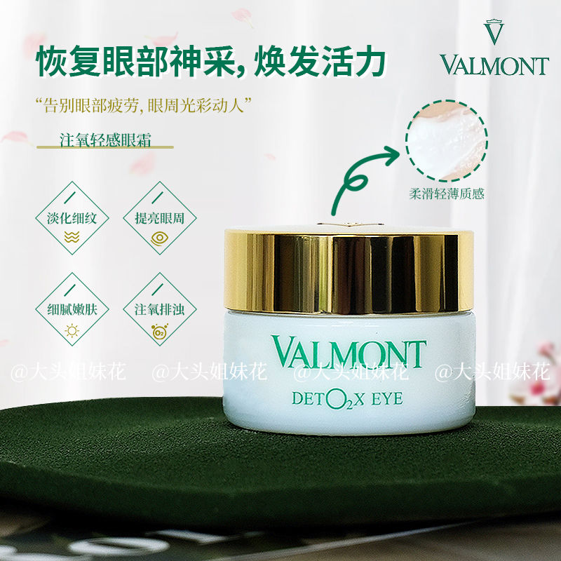 法尔曼注氧眼霜12ml淡化黑眼圈