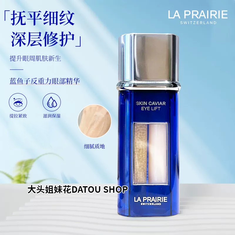 瑞士laprairie莱珀妮鱼子精华眼部紧颜液 Lp反重力眼精华20ml抗皱