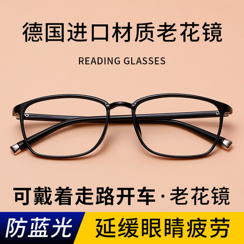 超轻远近两用护眼老花镜男高档品牌防蓝光耐疲劳智能变焦老花眼镜